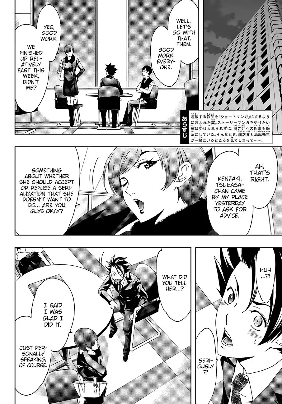 Hitman (Kouji Seo) Chapter 23 3